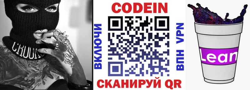 Codein Purple Drank  Купить закладки  Качканар 
