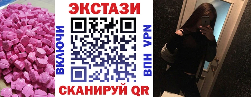 Купить  Качканар  Экстази 280 MDMA 