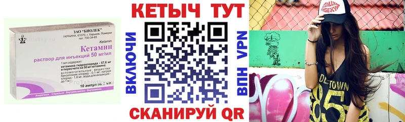 Купить  Качканар  Кетамин ketamine 