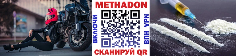 Метадон VHQ  Купить закладки  Качканар 